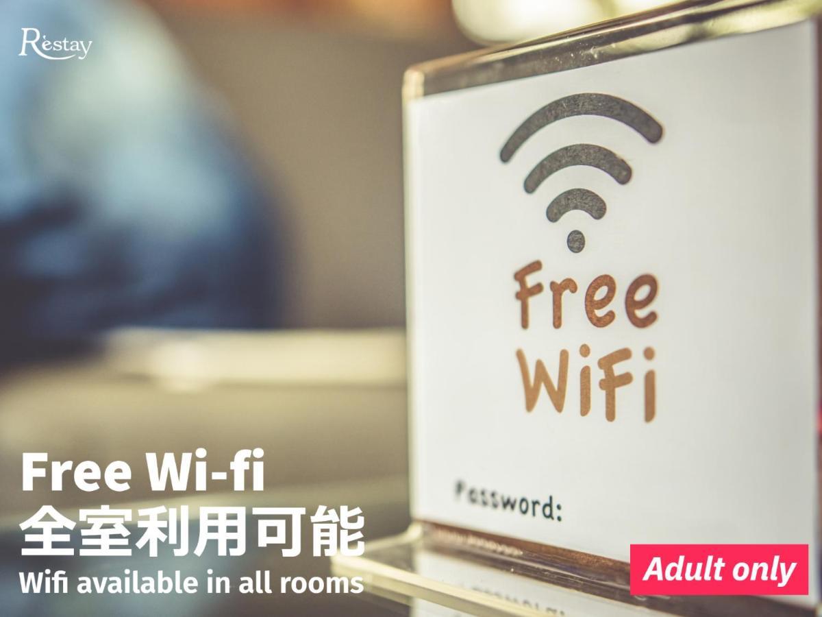 Restay Morioka - Adult Only 외부 사진