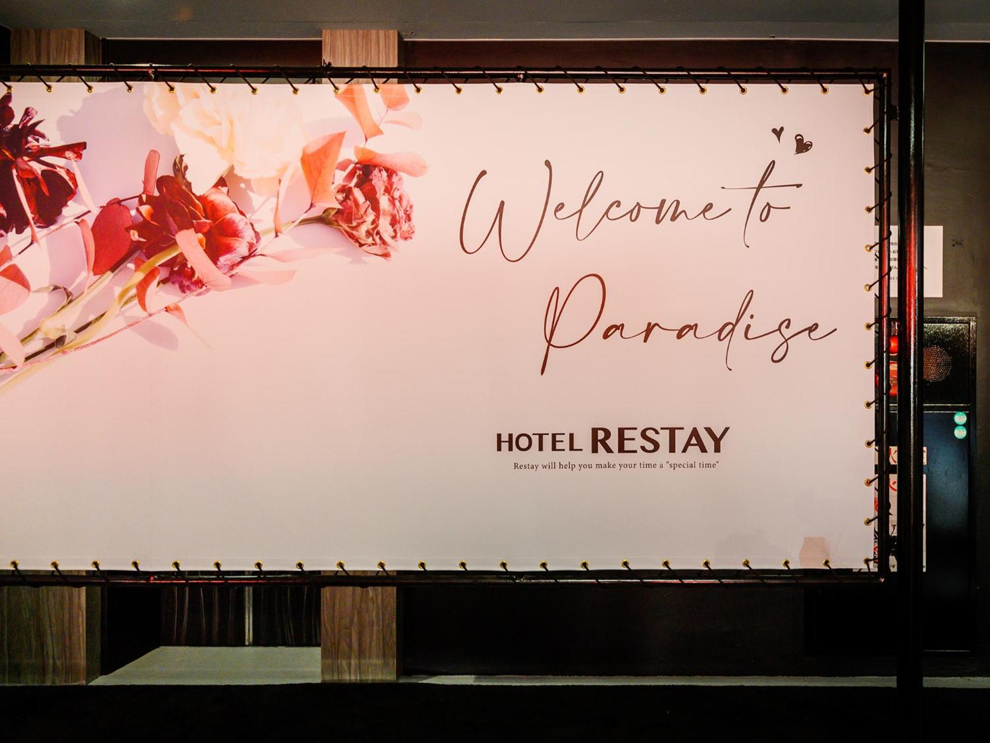 Restay Morioka - Adult Only 외부 사진