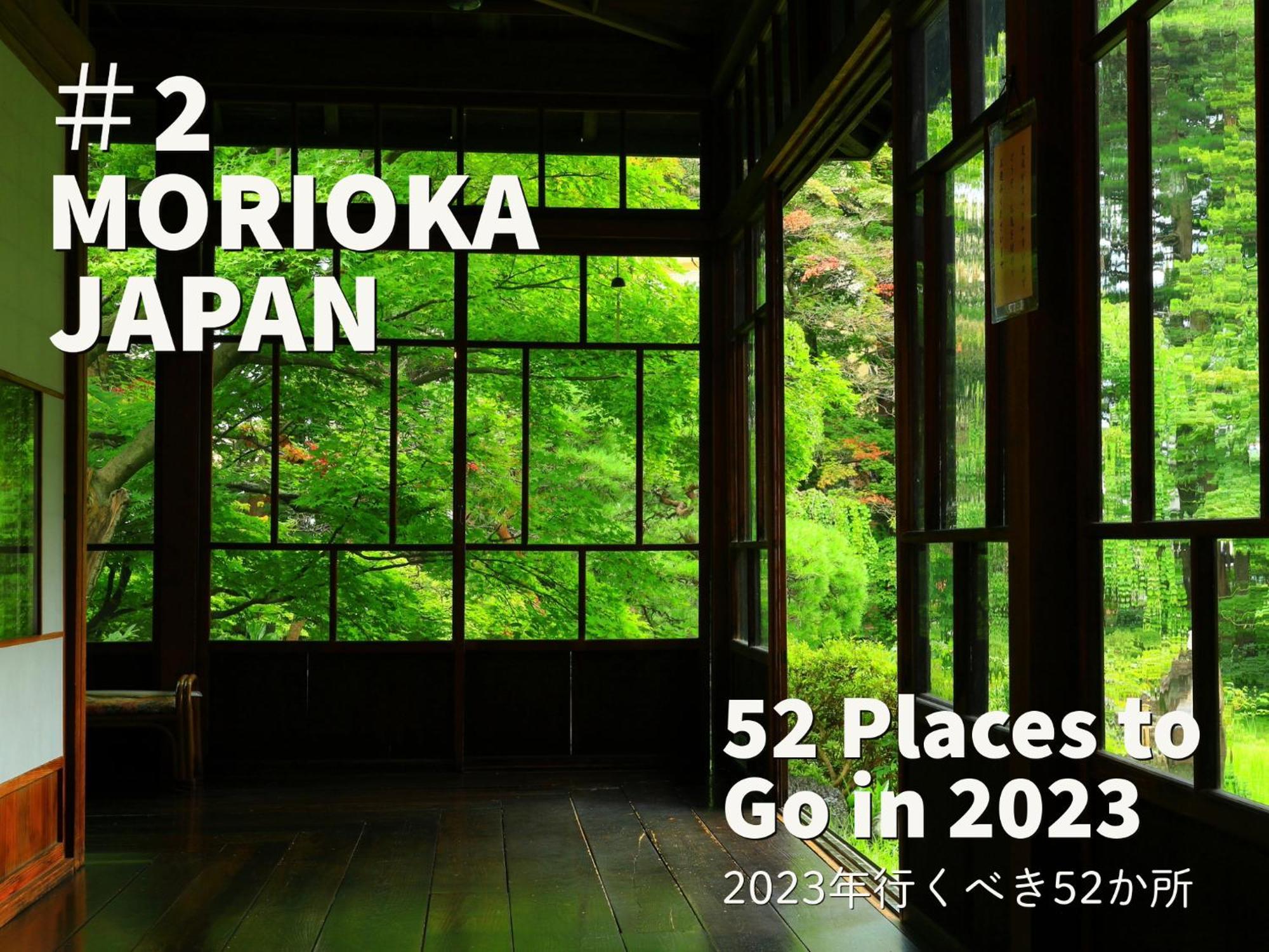 Restay Morioka - Adult Only 외부 사진