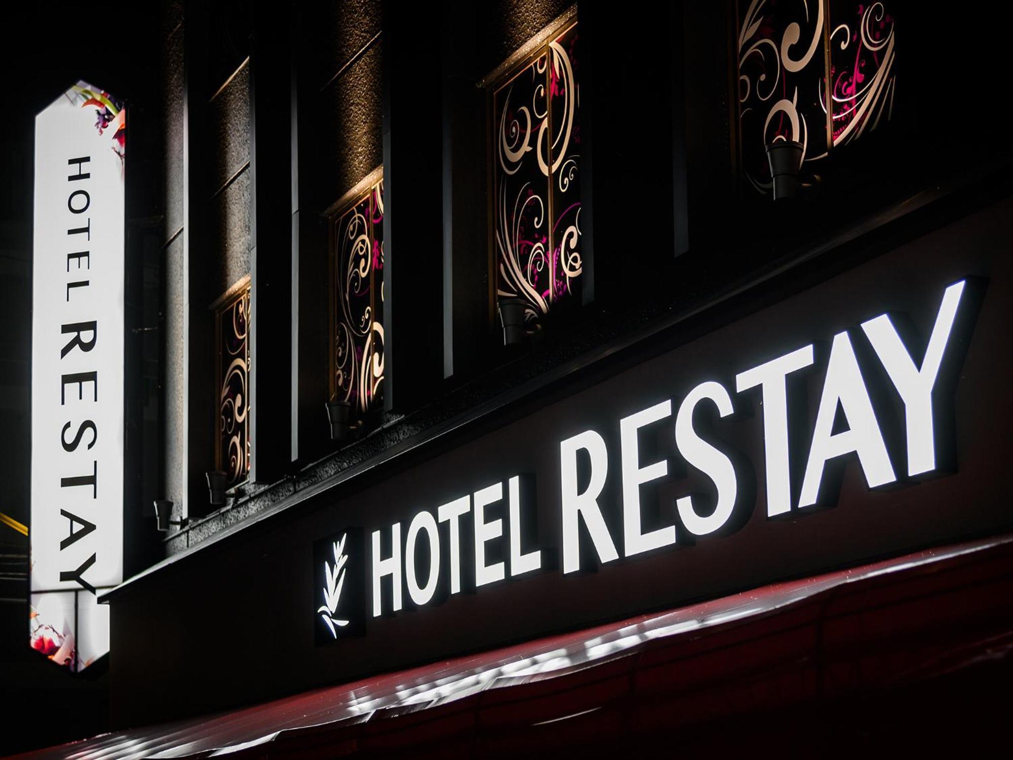 Restay Morioka - Adult Only 외부 사진