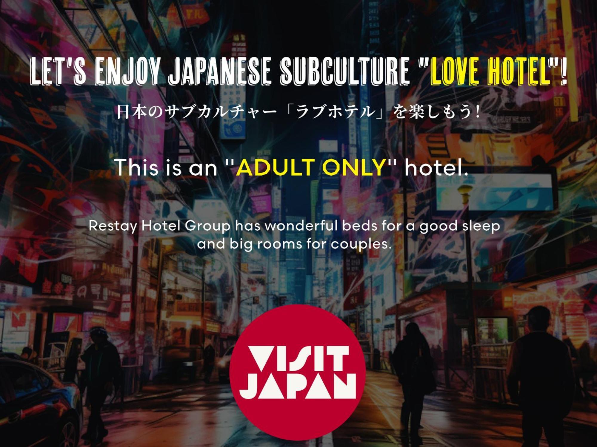 Restay Morioka - Adult Only 외부 사진